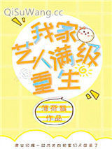我家艺人满级重生[娱乐圈]