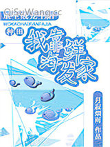 重生成龙王后我靠海鲜发家[种田]