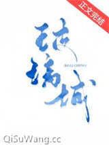 玻璃城