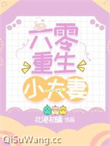 六零重生小夫妻