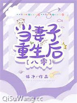 当妻子重生后