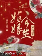 姑娘今生不行善
