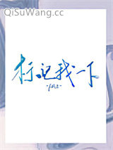 标记我一下