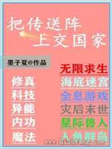 异次元传送阵