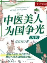 绝色美人强嫁男配后[年代]