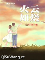火云如烧