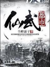 仙武都市
