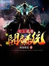 史上最难开启系统