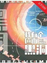 我靠位面交易成为星际首富
