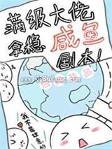 满级大佬在星际咸鱼躺
