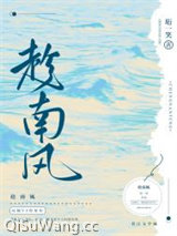 趁南风