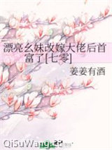 漂亮幺妹改嫁大佬后首富了[七零]