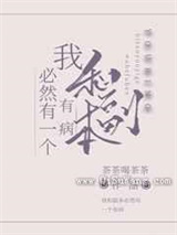 我和副本必然有一个有病