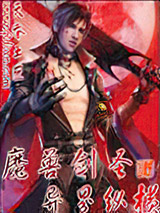 魔兽剑圣异界纵横
