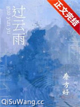 过云雨