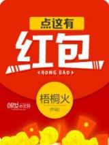 点这有红包