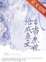 嫡姐咸鱼后我被迫上位了