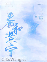 春和景宁