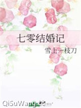七零结婚记