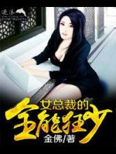 最强神级高手