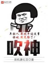 吹神