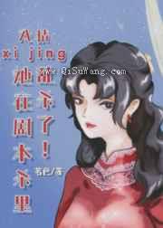 戏精她在剧本杀里乱杀了