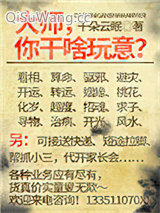 走近不科学