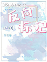 反向标记abo