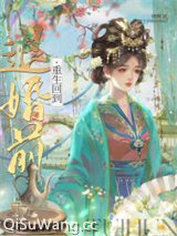 重生回到退婚前