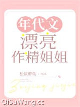 年代文漂亮作精姐姐