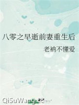 八零之早逝前妻重生后