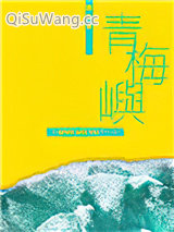 青梅屿
