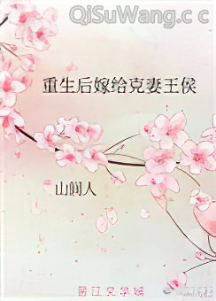 重生后嫁给克妻皇帝