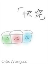 快穿之回收站