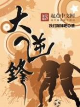 大逆锋