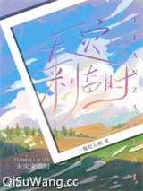 天灾来临时