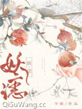 妖痣