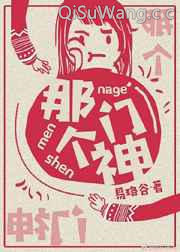 那个门神