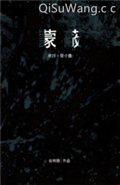 蒙蔽