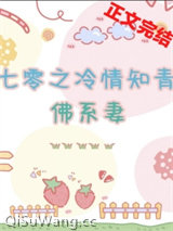 七零之冷情知青的佛系妻