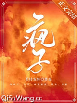 疯子[火葬场]