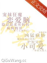 偏爱