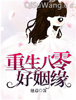 重生八零好姻缘