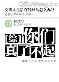 [综]你们真了不起