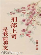 刑部上司是我前男友