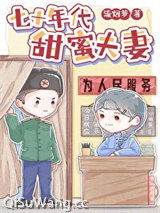 七十年代甜蜜夫妻
