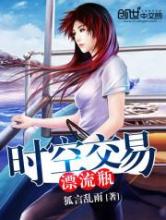 时空交易漂流瓶