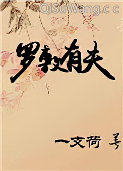 罗敷有夫