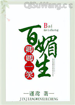卿卿一笑百媚生