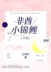 非酋小锦鲤